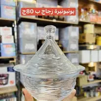 بونبونيرة زجاج بغطاء